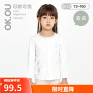 可歐可優(yōu)（OK.OU）家居服套裝居家內(nèi)著前開長袖套裝  麗家寶貝 米白+粉色印花 100
