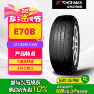 優(yōu)科豪馬橫濱輪胎/汽車(chē)輪胎 215/60R16 95V E70B 原配豐田/凱美瑞