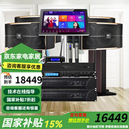 JBL【已售2.8萬單】JBL pasion家庭KTV音響套裝家庭影院 KTV唱歌全套設(shè)備家用點(diǎn)歌機(jī)專業(yè)音箱卡拉OK 【4音箱】10英寸全JBL套裝