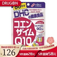 DHC日本原裝進(jìn)口直郵 DHC蝶翠詩系列 多種復(fù)合營養(yǎng)素 鈣鎂 輔酶Q10