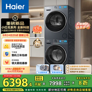海爾（Haier）小紅花系列  洗烘套裝10KG滾筒懶人洗衣機+熱泵烘干機家用 直驅(qū)科技 XQG100-BE35DH+35D