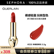 嬌蘭（Guerlain） 臻彩寶石緞光唇膏 經(jīng)典緞光【單獨內芯】 口紅  七夕情人節禮物 3.5g， 235 楓糖蜜橘色