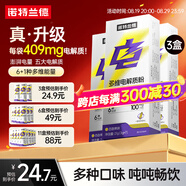 諾特蘭德電解質(zhì)沖劑電解質(zhì)粉電解質(zhì)水運動能量飲料維生素飲料長跑騎行馬拉 3盒【百香果味】