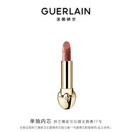 嬌蘭（Guerlain）臻彩寶石緞光唇膏口紅11太妃榛果色化妝品禮盒生日禮物送女友