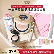 歐萊雅七夕限定禮盒黑胖子編織版200+細(xì)管口紅197遮瑕控油送女友