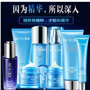 水密碼（WETCODE）【八件套】丹姿水密碼套裝補水保濕嫩膚鎂白護膚【帶防偽碼】 洗+水+乳+霜+面膜+眼霜+B+原液