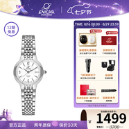 ENICAR【七夕禮物】英納格瑞士原裝手表薄款薄單日歷顯示石英表 956/33/2772aKA