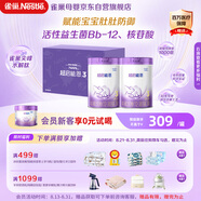 雀巢（Nestle）新品 超啟能恩部分水解配方奶粉3段12-36月加量裝850g*2罐禮盒