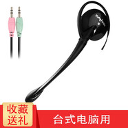 電音耳機筆記本臺式電腦手機頭戴式耳機 帶話(huà)筒麥克風(fēng)游戲YY語(yǔ)音立體聲K歌手機耳麥英語(yǔ)網(wǎng)課學(xué)習用耳機 電音DX132單邊掛耳式耳機  雙孔插頭