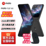 摩托羅拉moto razr 60 第六代折疊屏手機(jī) 60萬次折疊認(rèn)證 康寧防護(hù) 濕手觸控 星際隕黑 12+256