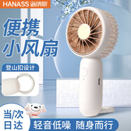 HANASS充電手持小風(fēng)扇無(wú)線(xiàn)便攜 輕音臺扇 戶(hù)外登山扣迷你口袋電風(fēng)扇伴侶 H2 PRO