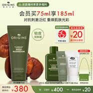 悅木之源（Origins）靈芝煥能精華面膜75ml 強(qiáng)韌提亮補(bǔ)水保濕護(hù)膚品生日禮物送女友