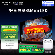 coocaa創(chuàng)維65A4F 65英寸Miniled 分區(qū)控光 全通道144Hz高刷 多重護(hù)眼 廣色域高色準(zhǔn) 4+32G一級節(jié)能 65英寸
