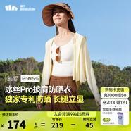 蕉下（beneunder）防曬衣女夏季25新款防紫外線防曬服升級披肩百搭AL118女士送禮 泡芙黃 S
