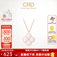 CRD克徠帝【現(xiàn)貨閃發(fā)】18k金四葉草鉆石項鏈女吊墜雙面生日禮物 【CK00245R】母貝 單吊墜約5分+贈銀項鏈