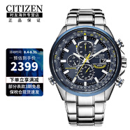 西鐵城（CITIZEN）光動能藍(lán)天使空中之鷹多功能時尚商務(wù)男士腕表送男友 AT8020-54L