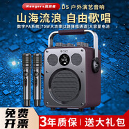 不見(jiàn)不散 SEE ME HERE 69 流浪者D5音響內置聲卡戶(hù)外專(zhuān)業(yè)K歌廣場(chǎng)舞手提便攜式擴音器直播套裝家庭ktv超重低音炮藍牙音箱 D5紅色雙麥版+豪華大禮包