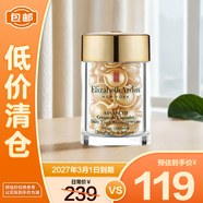 伊麗莎白雅頓時(shí)空煥活清透修護(hù)膠囊精華液 14ml約30粒補(bǔ)水保濕【臨期清倉(cāng)】