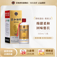 榮和酒坊1915貴賓酒 醬香型白酒53度 貴州大曲坤沙酒純糧食酒送禮 卡盒 53度 500mL 1瓶