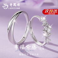 老鳳祥足銀情侶對(duì)戒一對(duì)紫藤花戒子可調(diào)節(jié)周年七夕情人節(jié)禮物送女友 999銀*紫藤花對(duì)戒*品牌禮盒