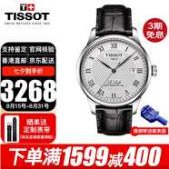天梭（TISSOT）瑞士手表力洛克系列商務(wù)自動(dòng)機械表男士腕表七夕情人節禮物送男友 T006.407.16.033.00白盤(pán)皮帶