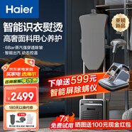 海爾海爾（Haier）雙桿立式高端掛燙機(jī) 手持電熨斗高定掛燙機(jī) 家用商用服裝店干洗店熨燙機(jī)HY-GSU1 黑色