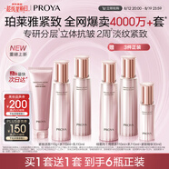 緊致肌密3.0 水乳套裝 抗皺淡紋 補(bǔ)水保濕 護(hù)膚品套裝 生日禮物