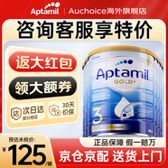 愛他美（Aptamil）澳洲金裝嬰幼兒配方奶粉新西蘭原裝進(jìn)口【加社群享優(yōu)惠】 3段6罐【咨詢享特價】27年3月