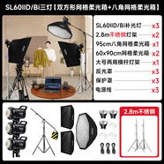 神牛（Godox）SL60IID二代SL60IIBi雙色溫直播補(bǔ)光燈LED攝影燈視頻常亮美顏拍照攝影棚賣貨打光柔光發(fā)絲燈 【21】SL60WII三燈套裝-柔光箱*3 SL60IIBi-雙色溫版