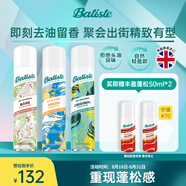 免洗干發(fā)噴霧清爽蓬松加班熬夜油頭救急高顱頂花果香套裝200ml*3