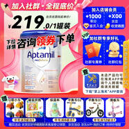 愛他美（Aptamil）德國愛他美白金雙重HMO 嬰幼兒配方奶粉 白金版pre段（德版）