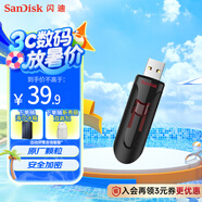 閃迪(SanDisk) 64GB USB3.0 U盤CZ600 小巧便攜 高速讀取 安全加密 廣泛兼容 學(xué)習(xí)辦公必備u盤