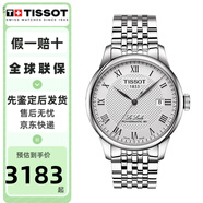 天梭（TISSOT）瑞士男士手表 力洛克系列 經(jīng)典商務(wù)機(jī)械腕表 節(jié)日禮物 T006.407.11.033.00