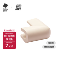 babycare防撞角嬰兒護(hù)角防磕碰安全桌面兒童加厚加寬保護(hù)套U型-白堊色4個