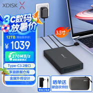 小盤(XDISK)12TB移動(dòng)硬盤USB3.2企業(yè)級桌面硬盤TypeC外接電腦電視游戲硬盤金屬3.5英寸家庭數(shù)據(jù)倉庫