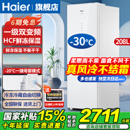 海爾（Haier）立式冰柜家用抽屜式側開(kāi)門(mén)冷藏冷凍柜一級能效風(fēng)冷無(wú)霜冰柜凍海鮮冰柜 鮮凍保濕科技小紅花冰柜 -30°C深冷凍 | 鋼化玻璃面板 | 208L
