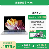 宏碁（acer）墨舞16英寸筆記本電腦intel N150筆記本電腦銀色【國家補(bǔ)貼20%】