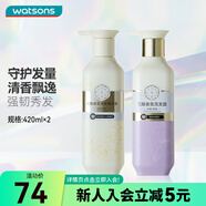三生花屈臣氏三生花花釀香氛氨基酸洗發(fā)護(hù)發(fā)套裝420ml 新舊包裝隨機(jī)發(fā) 護(hù)根韌發(fā)洗發(fā)水+密集修護(hù)護(hù)發(fā)素