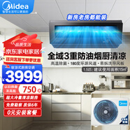 美的廚房空調專(zhuān)用機吸頂式空調壁掛專(zhuān)用嵌入式隱藏全直流變頻1.5p匹家用一級能效防油煙冷暖可制熱空調 小1.5匹 一級能效 【吸頂式】耀石黑單冷