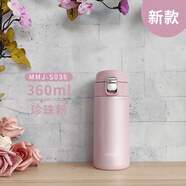 虎牌（TIGER）日本采購虎牌tiger夢(mèng)重力超輕便攜保溫杯男女兒童不銹鋼水杯MMJ 珍珠粉 新款珍珠粉360ml