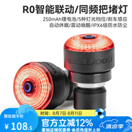洛克兄弟（ROCKBROS）自行車尾燈USB充電騎行安全夜騎車燈警示燈公路山地車尾燈配件 智能同頻剎車把堵燈 RO (一對)