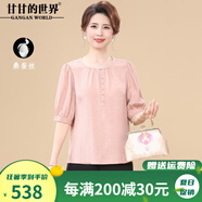 甘甘的世界2025夏季新款純色桑蠶絲小衫洋氣甘夫人中年女裝真絲T恤上衣 粉色 L 適合100-120斤