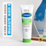 絲塔芙（Cetaphil）85g便攜隨身裝絲塔芙大白罐滋潤舒緩保濕乳霜修護屏障女特干敏皮 新版 貼非賣品標簽 85g
