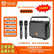 貝德0887S便攜式手提戶(hù)外直播K歌音箱帶聲卡廣場(chǎng)舞音響喇叭播放器家用卡拉OK大功率重低音炮 貝德BD-H0896【8吋350W升級款】