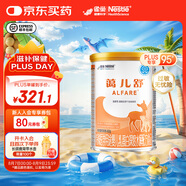 雀巢健康科學(xué)藹兒舒  特殊醫(yī)學(xué)用途嬰兒乳蛋白深度水解配方食品 正品保證 藹兒舒400g 1罐