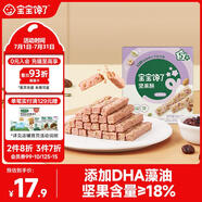 寶寶饞了_蔓越莓每日?qǐng)?jiān)果酥66g兒童零食10種堅(jiān)果籽仁