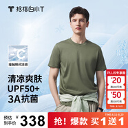 拇指白小T【買(mǎi)1 送1】涼感三代水云棉圓領(lǐng)短袖T恤男女白小丅體恤小白T 【冰柔棉】灰綠男款 6XL