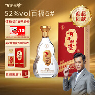 百年糊涂 百福6# 濃香型白酒 52度  500ml 單瓶裝 