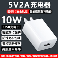 酷飛鯊5V2A充電頭10W慢充手機藍牙耳機音箱音響充電寶指紋鎖監控攝像頭美容儀搖奶器隨身wifi臺燈小風(fēng)扇 5V2A白色10W充電頭-USB口智能通用款
