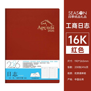 season 四季2026日程本 B5商務(wù)辦公效率手冊A5工作日志筆記本子日歷記事本16k計劃本定制 16k一天一頁- 紅色